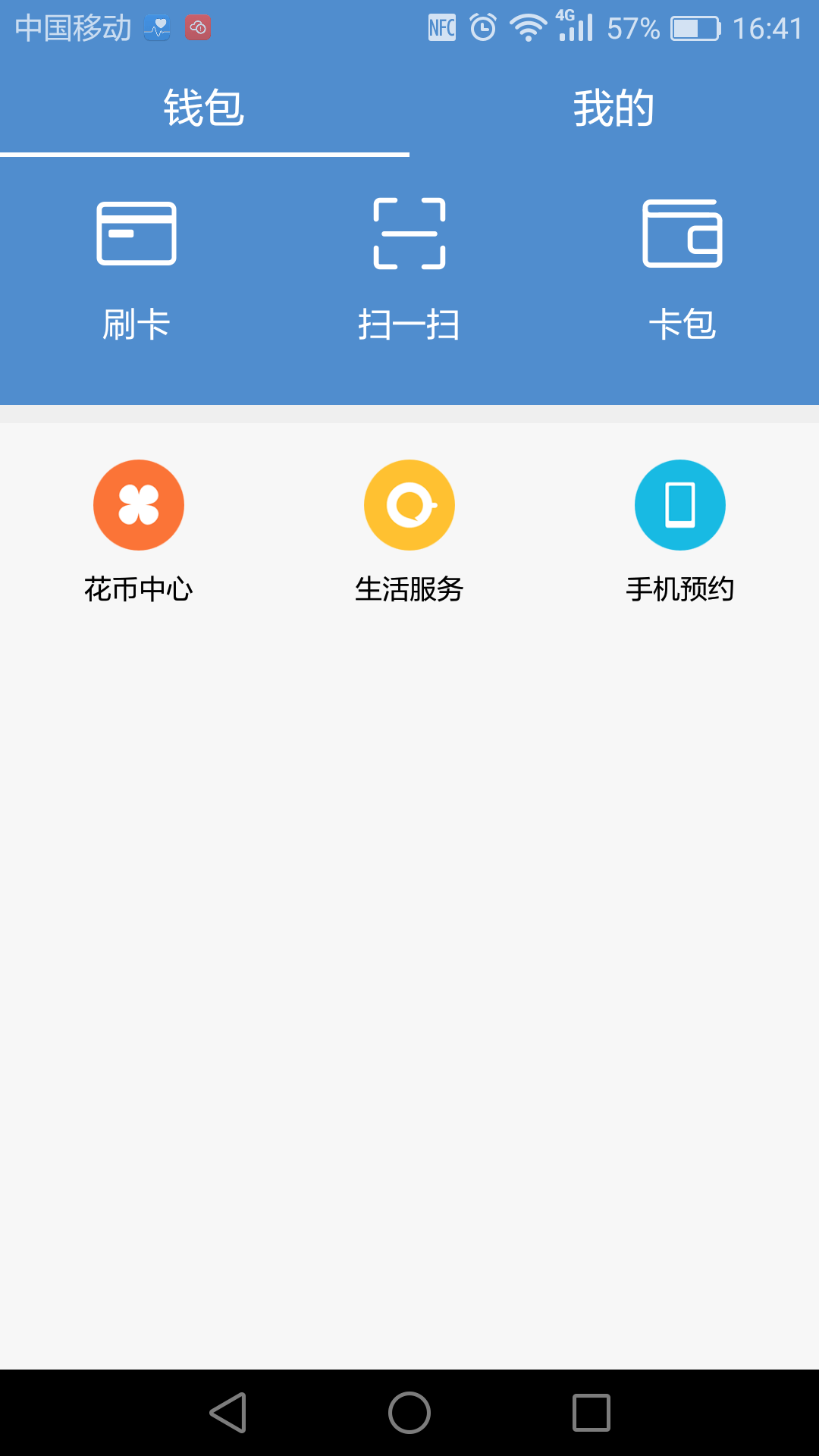 Huawei Pay使用指导